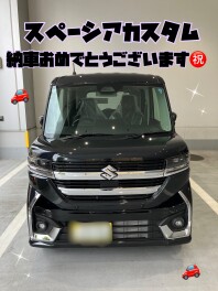 スペーシアカスタムご納車おめでとうございます！